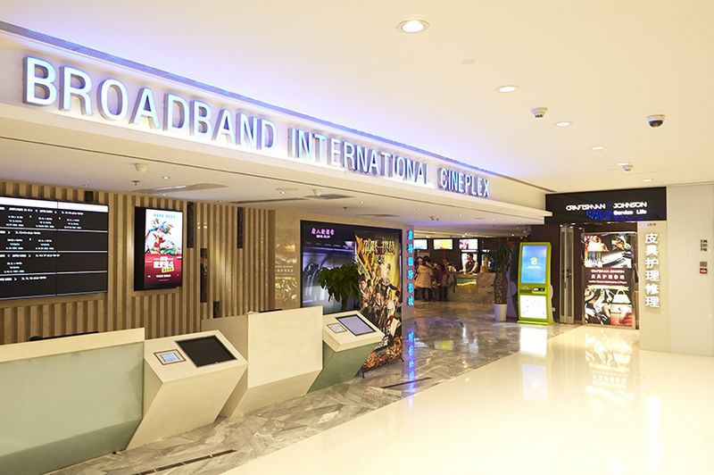 Broadband International Cineplex